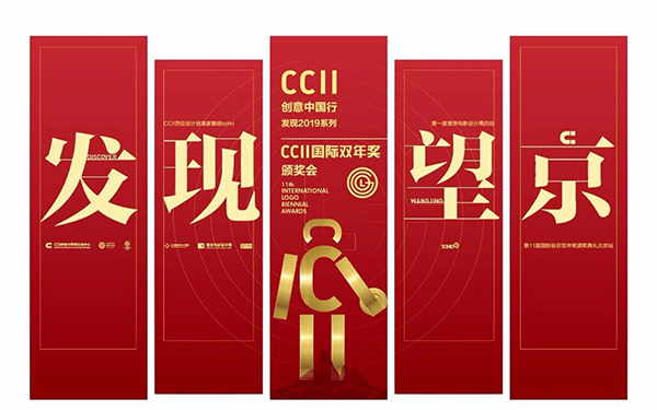 國際標志雙年獎，摩恩又又又拿“獎”了！